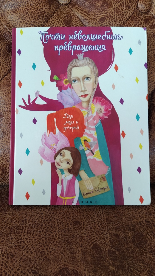 книга млодик