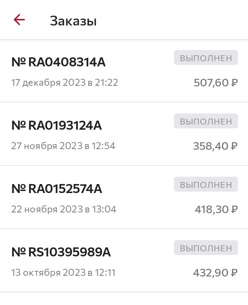 мои заказы