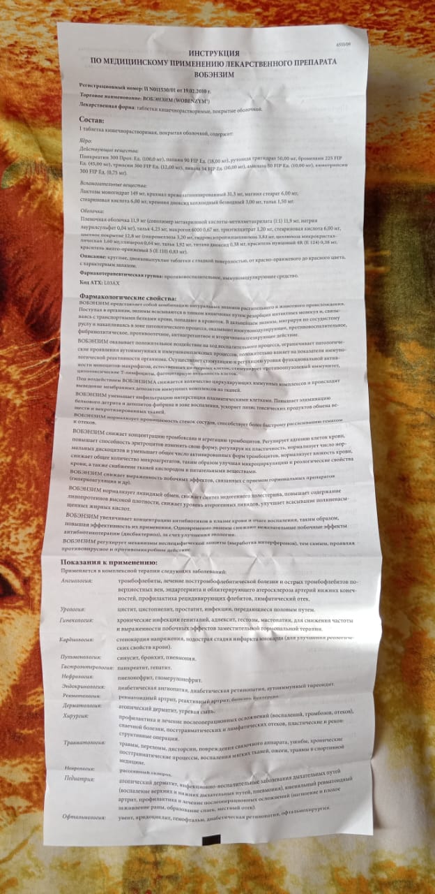Инструкция
