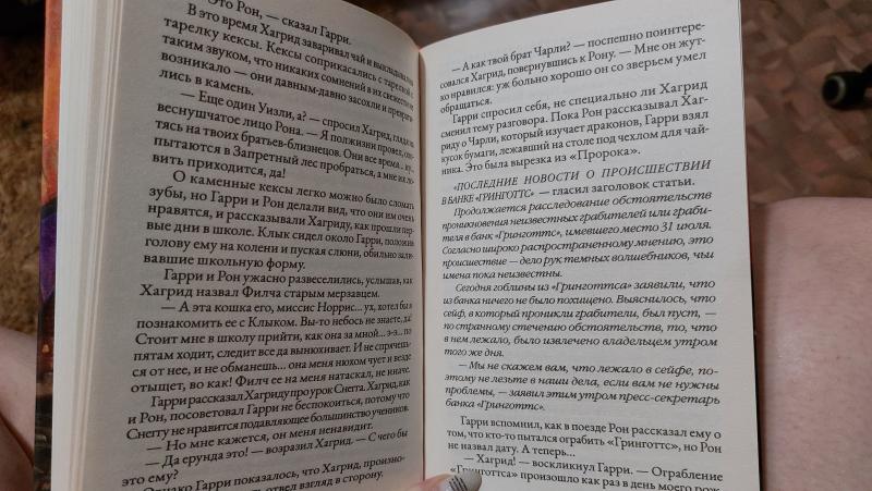 Книги о Гарри Поттере