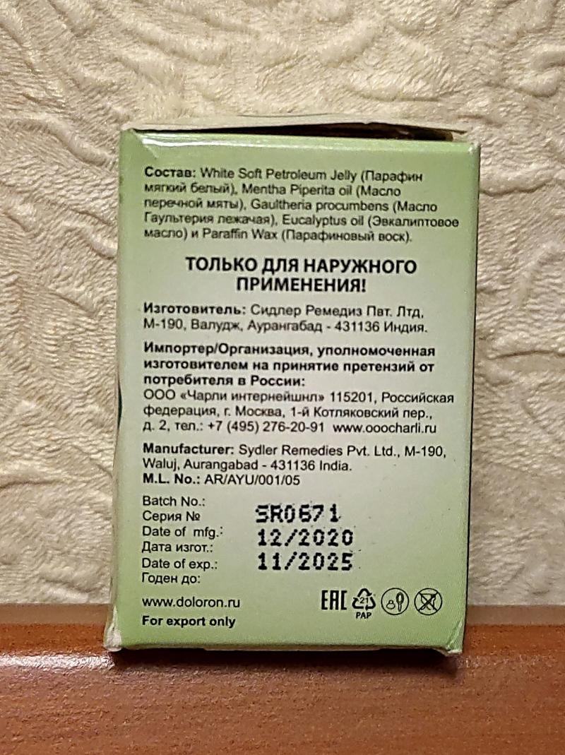 Срок годности