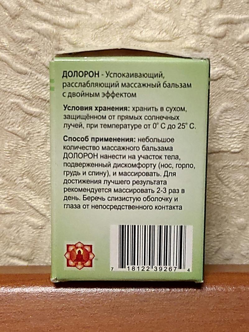Способ применения