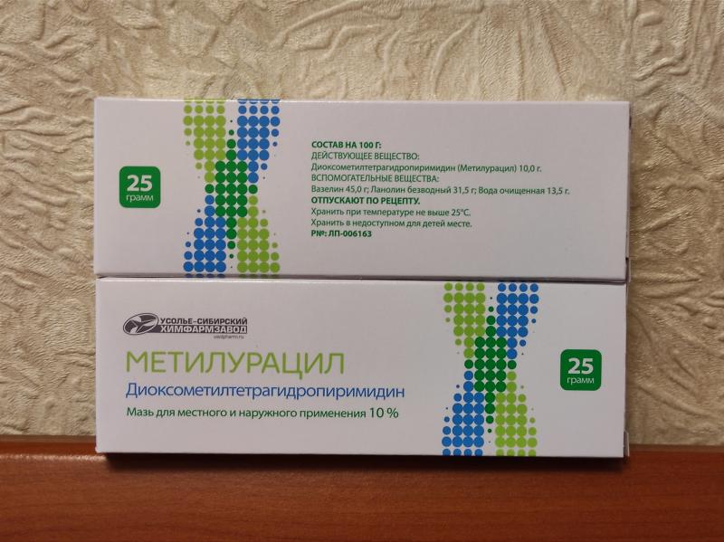 Данный вариант мази дешевле