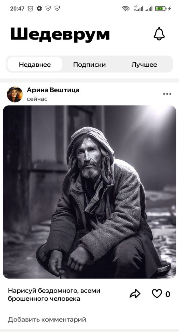 Шедеврум