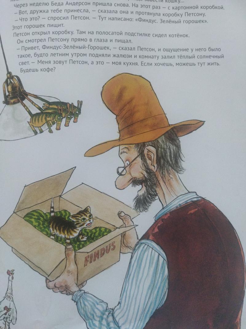 Знакомство
