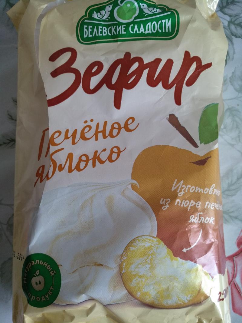 Пастила