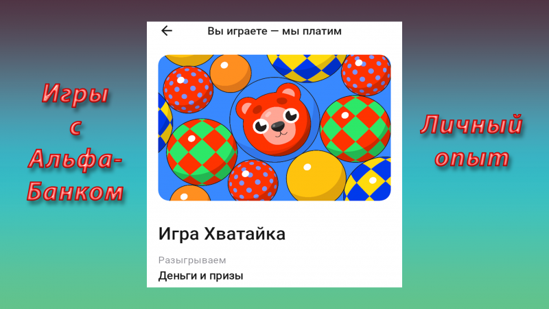 Игрушечный медведь, шары