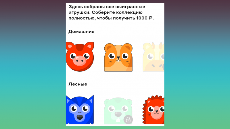 Звери