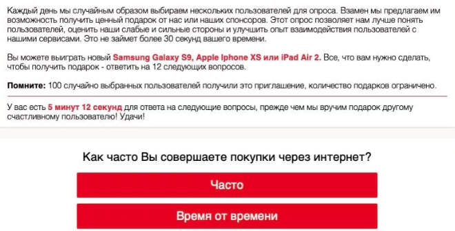 программа поощрения мтс
