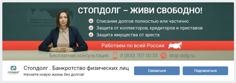 группа стопдолг вконтакте