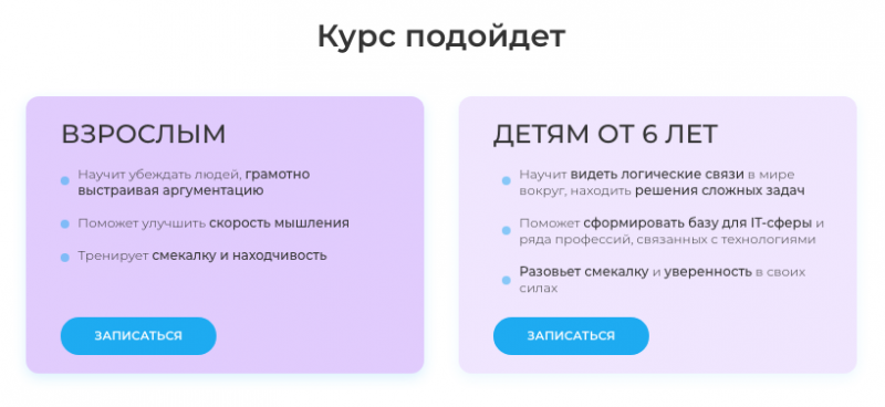 курс викиум для детей