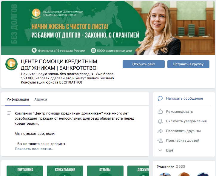группа федерального центра помощи