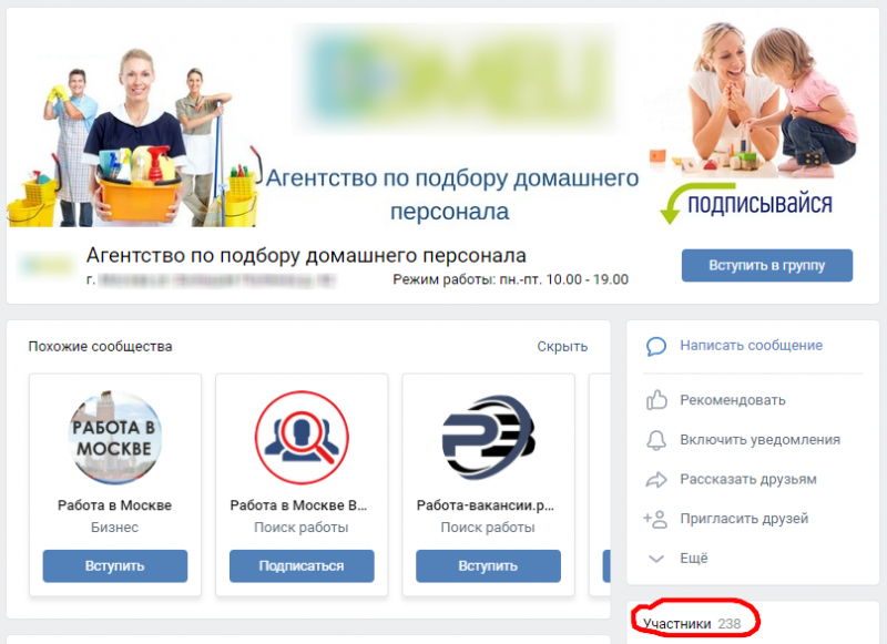 Домели персонал отзывы