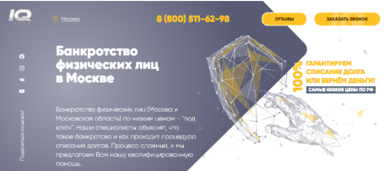iq group сайт