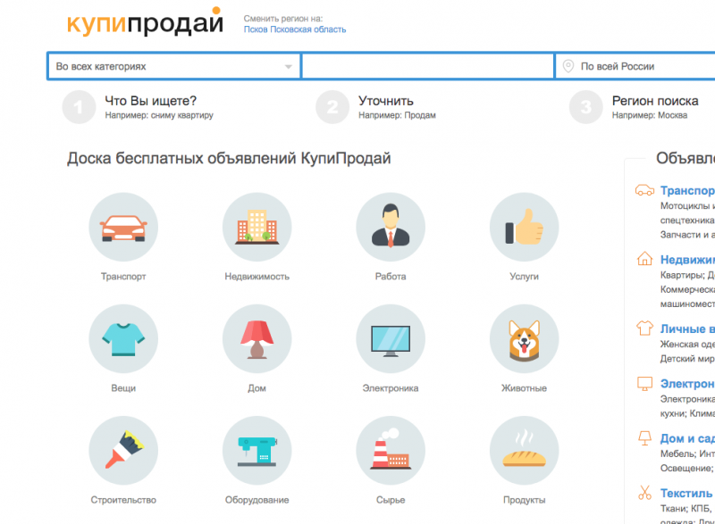 сайт КУПИ ПРОДАЙ отзывы