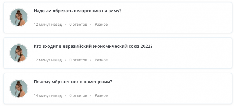 вопросы для заработка