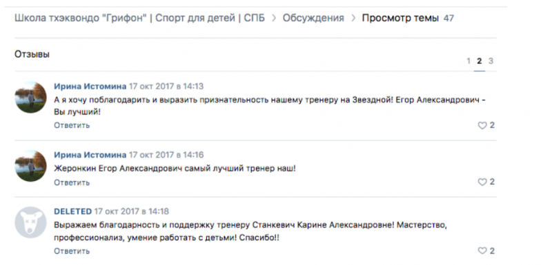 отзывы грифон в контакте