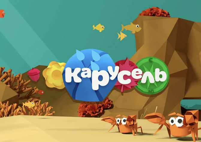 канал карусель