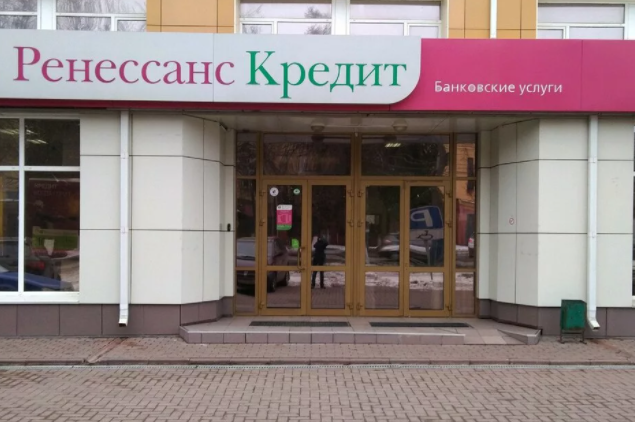 не берите кредитку ренессанс