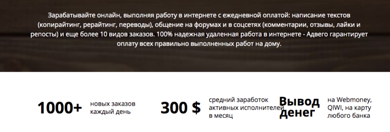 услуги на сайте адвего