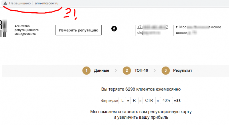 сайт агентства репутационного менеджмента