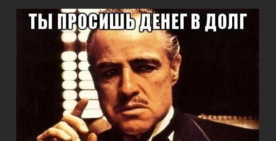 займ в быстроденьги