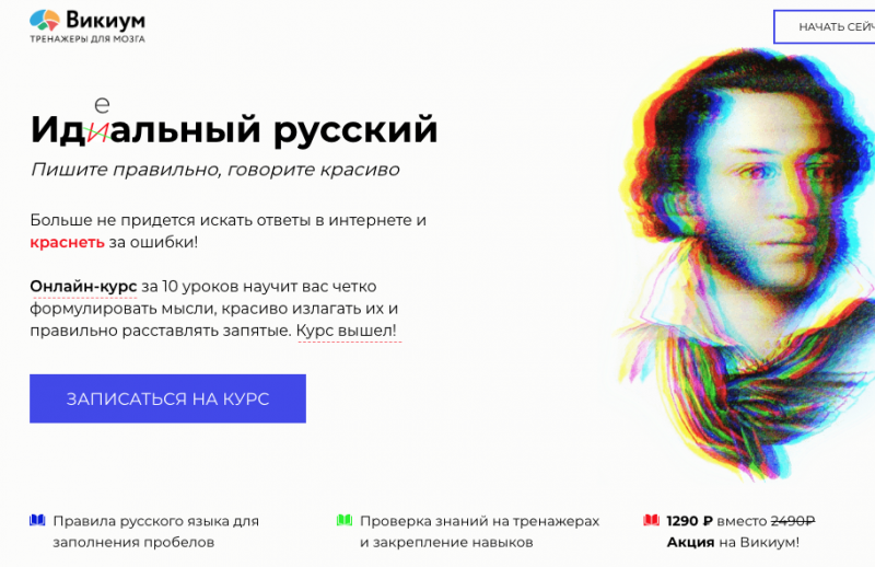 обман на викиум