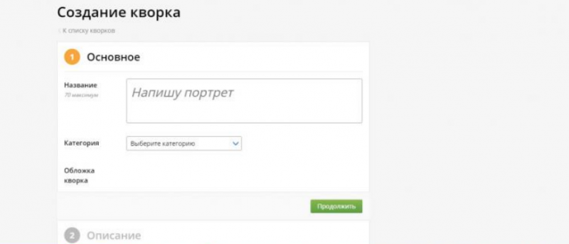 создание кворка