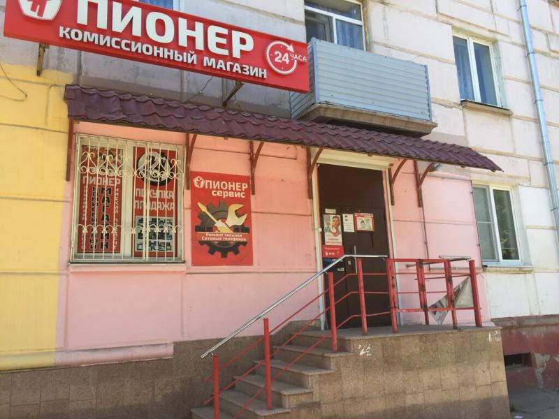 КОМИССИОНКА ПИОНЕР