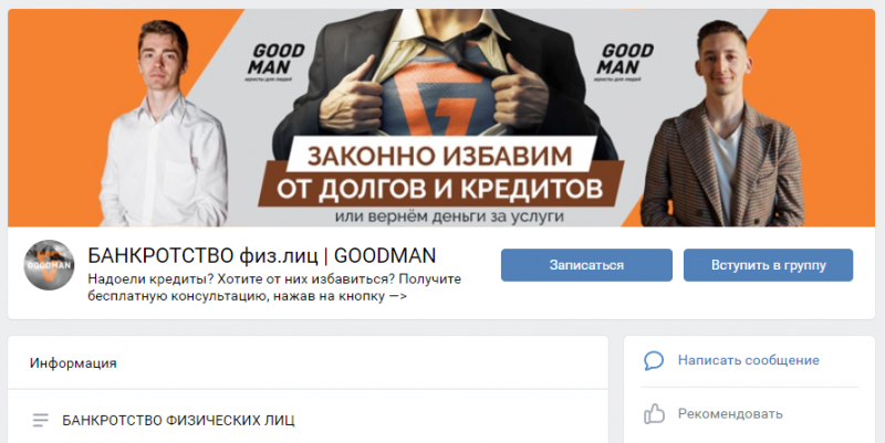 ГУДМЭН  GOODMAN отзывы