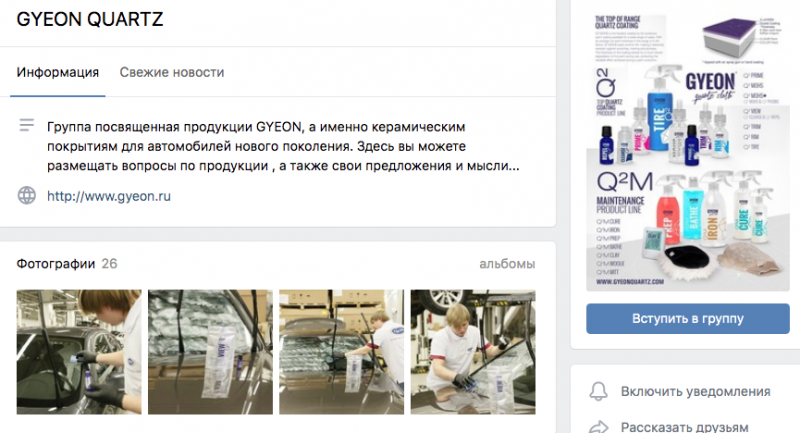 группа GYEON