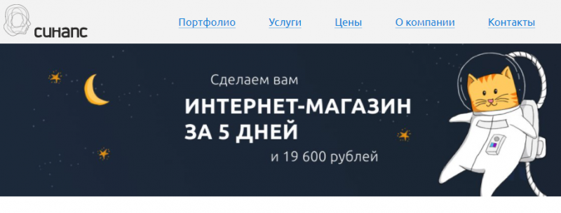 сайт Синапс