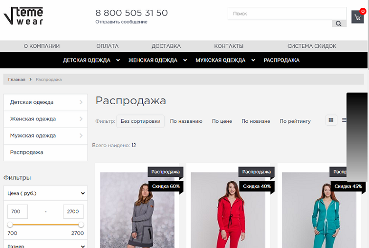 vtemewear интернет магазин одежды