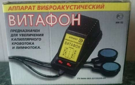 витафон 1 отзыв