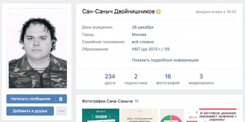 Александр Двойнишников