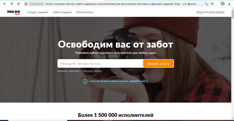 Youdo.com отзывы