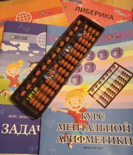учебники ментальная арифметика AМAKIDS