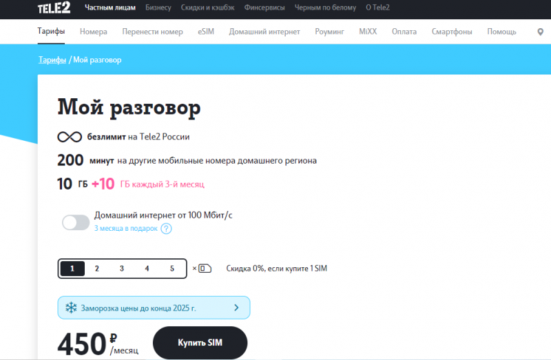 Тариф