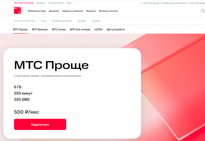 МТС
