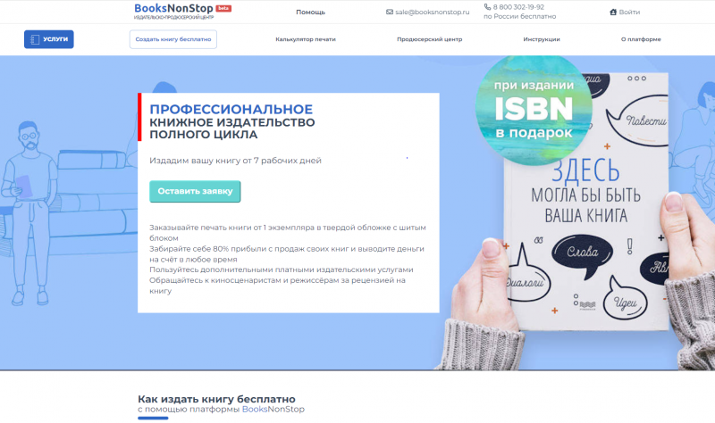 Издательство
