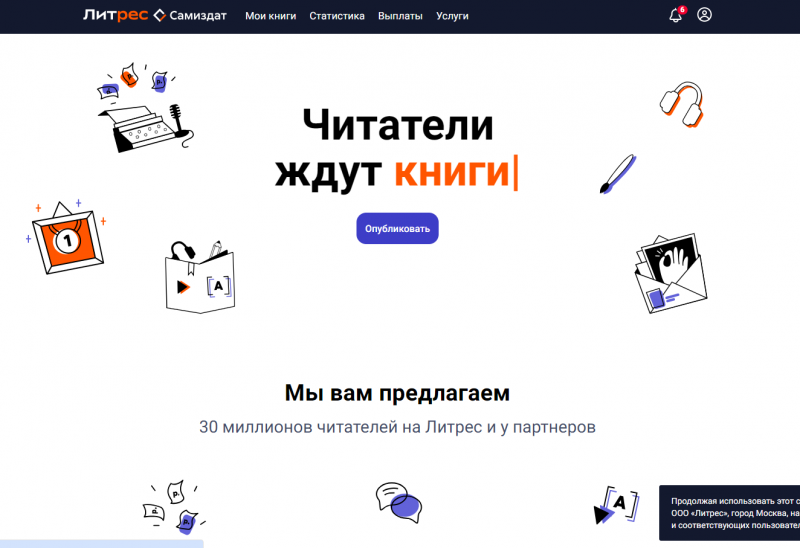 Литрес