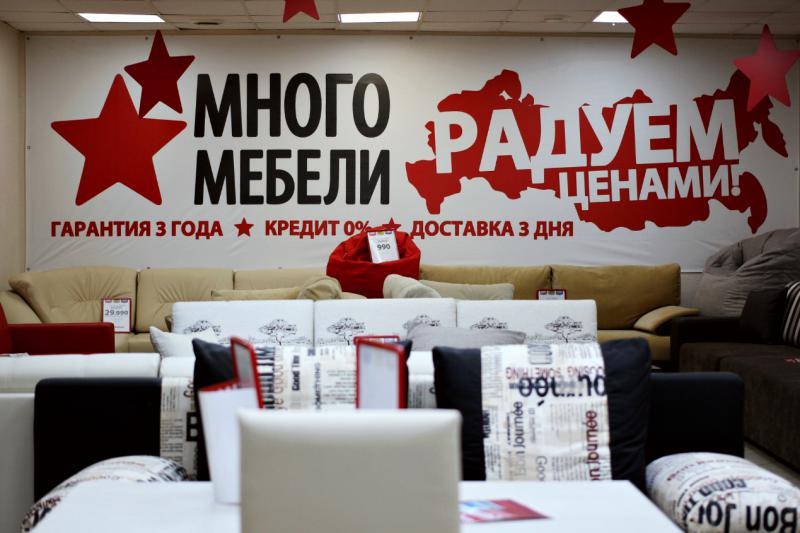 много мебели отзывы