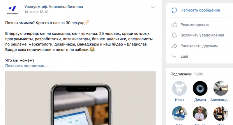 УПАКУЕМ.РФ отзывы