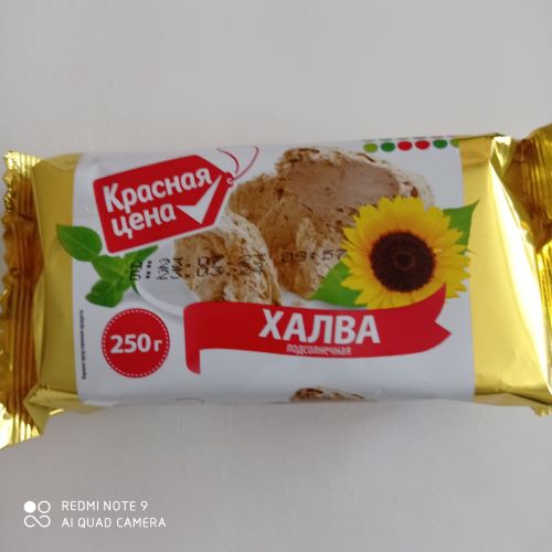 Халва подсолнечная 