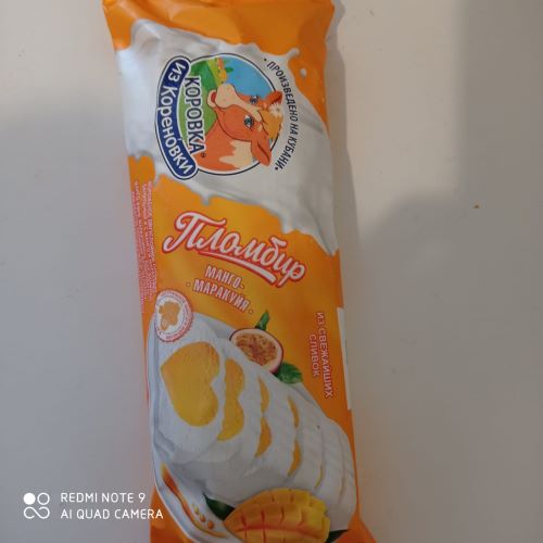 Мороженое пломбир ванильный двухслойный с манго и маракуйей