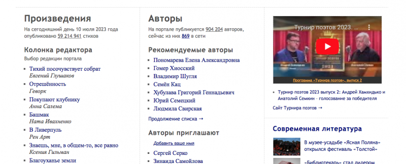 стихи ру заказные отзывы