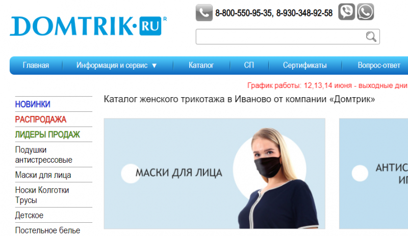 ДомТрик отзывы