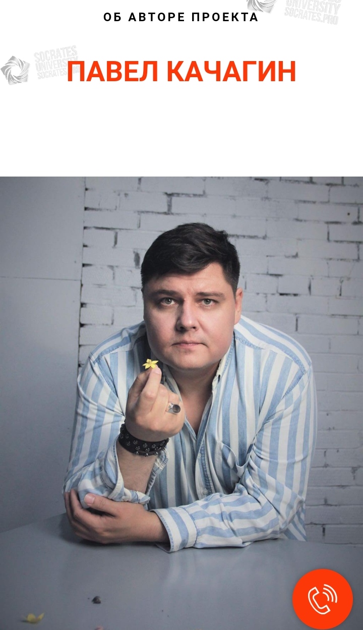Павел Качагин