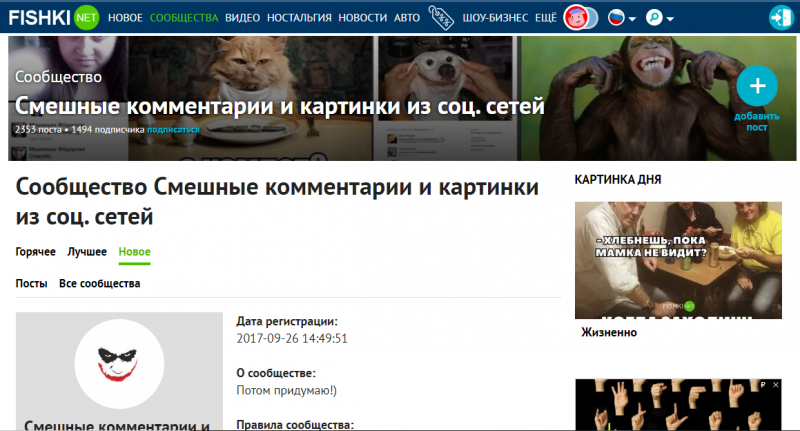 Фишки.нет - истории из жизни