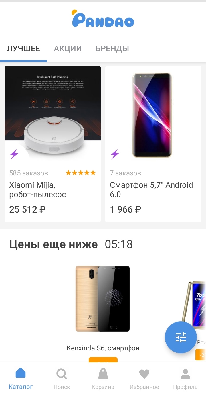 Удобство и качество Пандао